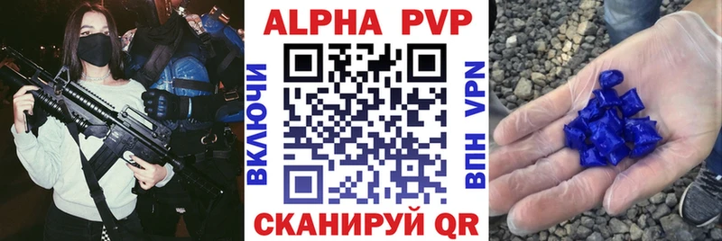 A-PVP крисы CK Чердынь