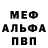 Метадон мёд Vallent Elbert
