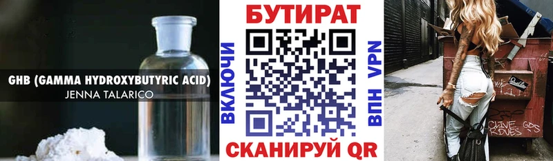 omg ссылки  Чердынь  БУТИРАТ жидкий экстази 