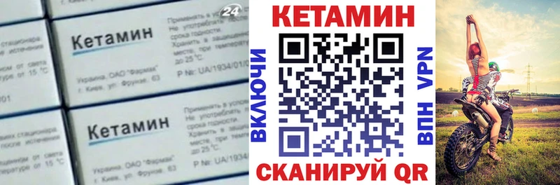 КЕТАМИН ketamine  Чердынь 