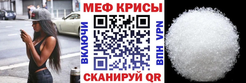 МЕФ мяу мяу  Чердынь 