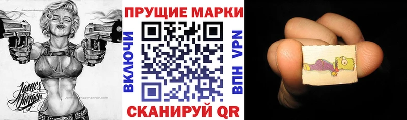 Наркотические марки 1,8мг  Чердынь 